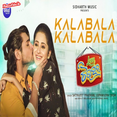 Kalabala Kalabala (Love Tuition) odia 